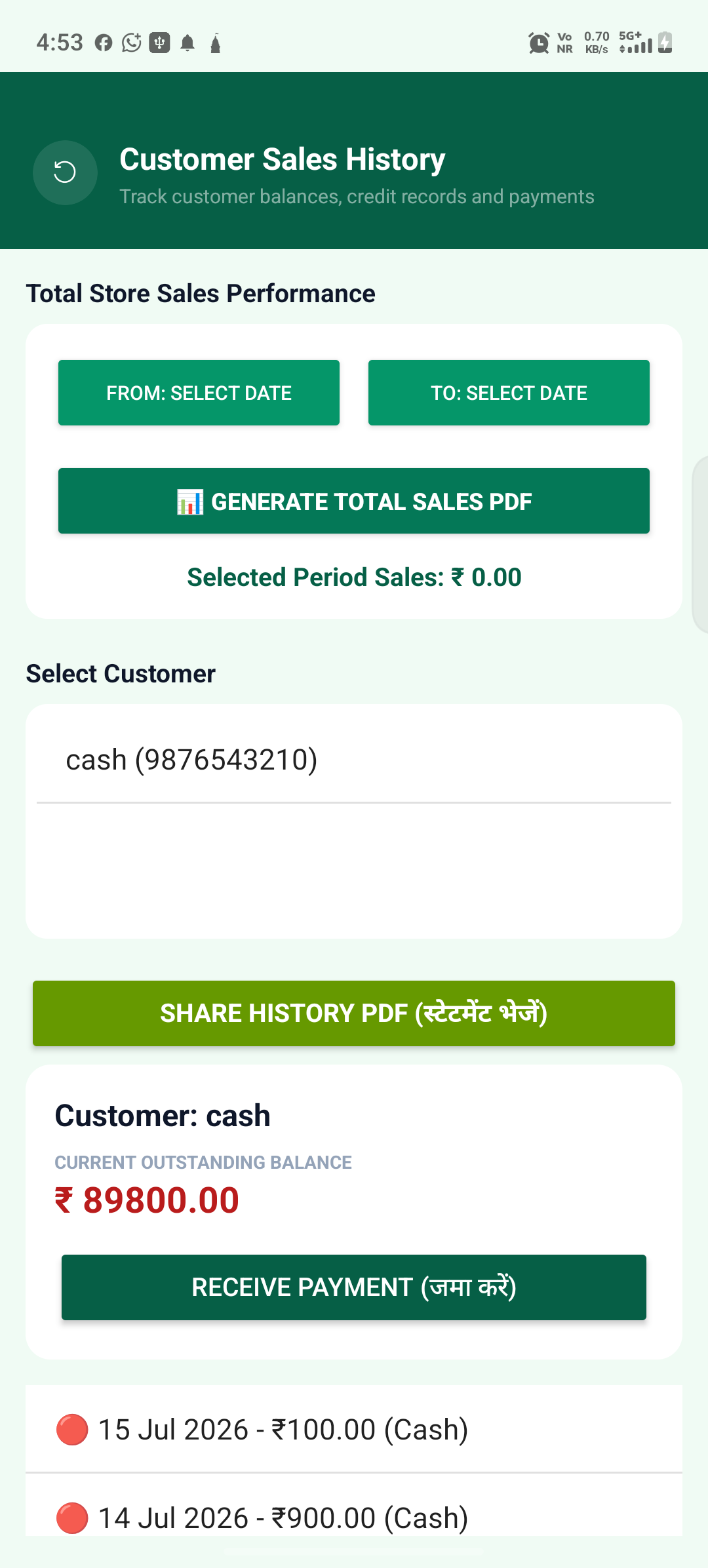 Customer sales history screen showing outstanding balance and past sales
