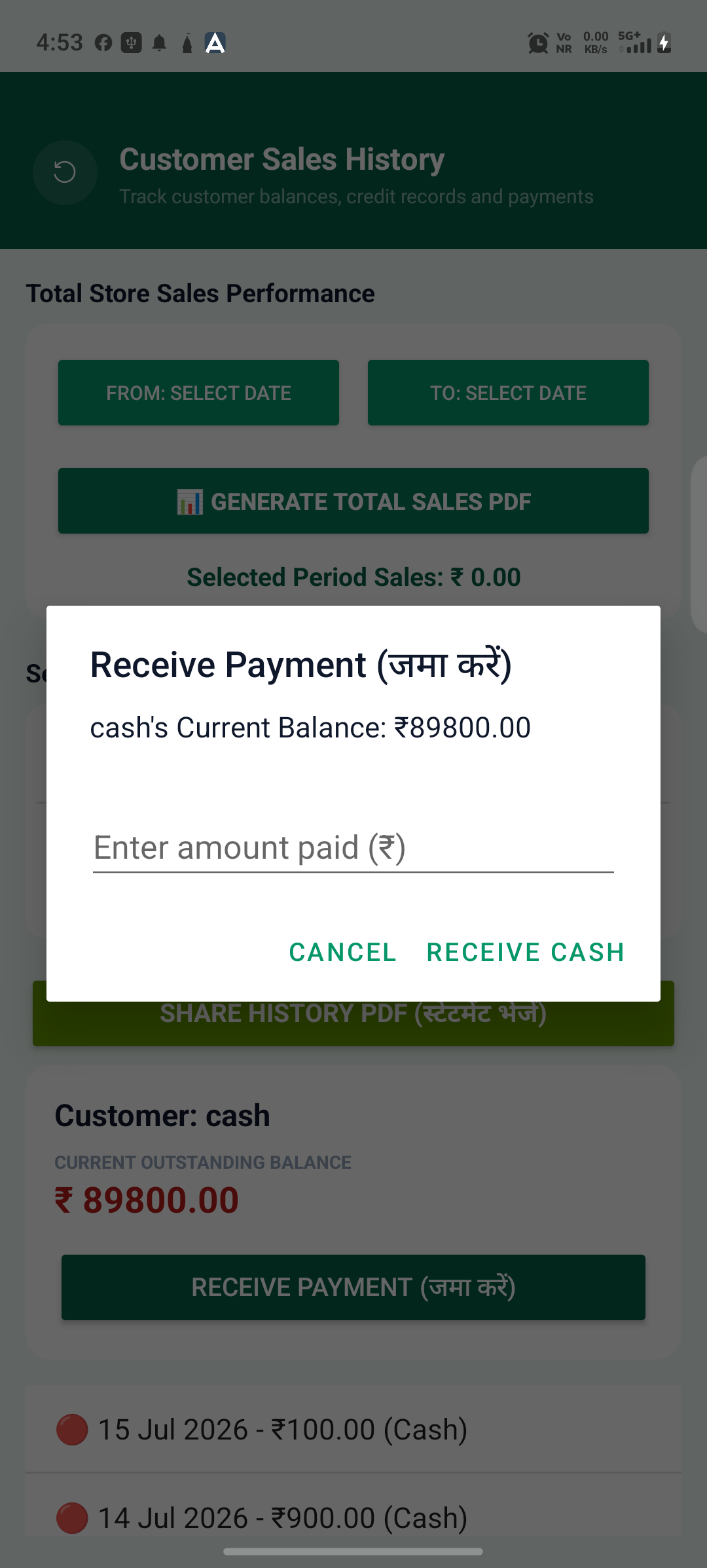 Receive payment dialog for settling a customer's outstanding khata balance